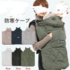 値引き②⭐︎ベビー防寒グッツ（ワンシーズン使用のみ）の画像