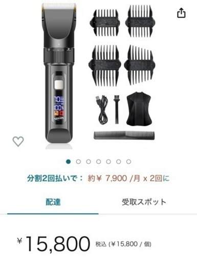 バリカン ヘアカッター LED電量ディスプレイ 電動バリカン メンズ 散髪用