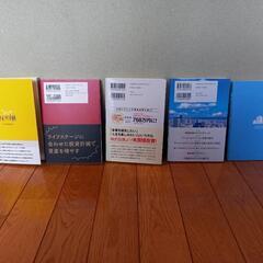 株、不動産の本(5冊)の画像