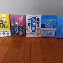 株、不動産の本(5冊)
