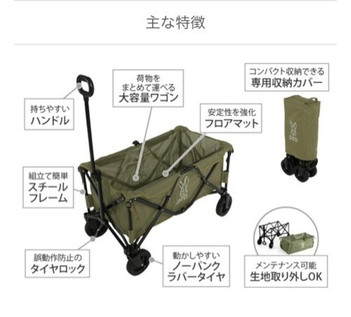 試運転のみ　DOD  キャンプ