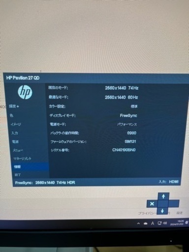 PCモニター HP Pavilion 27 QHD 量子ドットディスプレイ