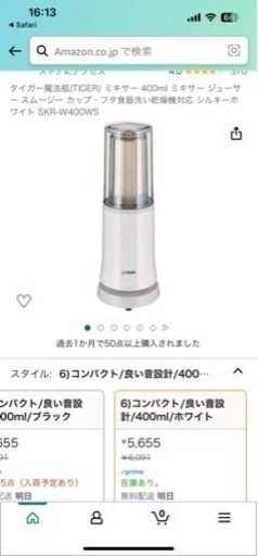 電動ミキサー