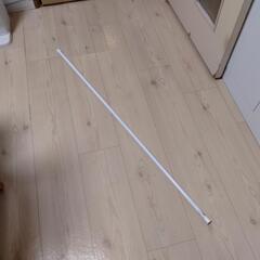 突っ張り棒　112cm-200cm