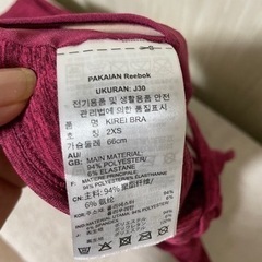 【 値引き 】Reebok・レギンスセットの画像