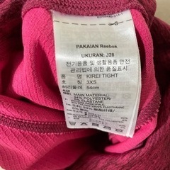 【 値引き 】Reebok・レギンスセットの画像
