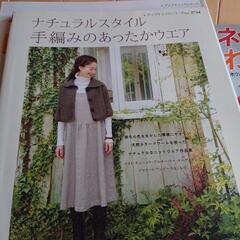 手編み本１７冊の画像