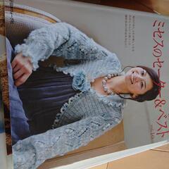 手編み本１７冊の画像