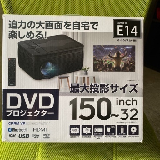 プロジェクター　美品