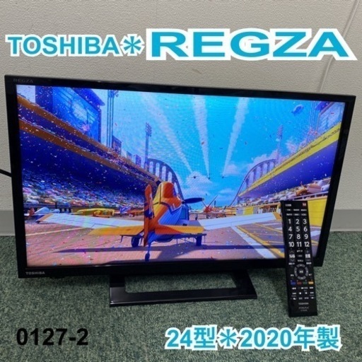 【ご来店限定】＊東芝 液晶テレビ レグザ 24型 2020年製＊0127-2