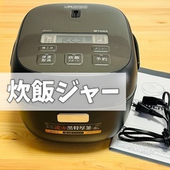 タイガー炊飯器、炊飯ジャー3合✳︎炊きたて メタルブラック JB...
