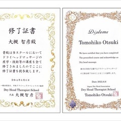 【ドライヘッドスペシャリストアカデミー】の画像