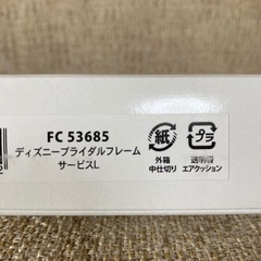 ディズニー ブライダル フォトフレームの画像