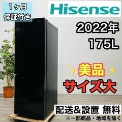 ♦️Hisense a1967 2ドア冷蔵庫 175L 2022年製 11♦️