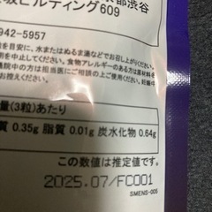 POWER栄神　3袋　未開封の画像
