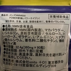 POWER栄神　3袋　未開封の画像