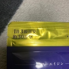POWER栄神　3袋　未開封の画像