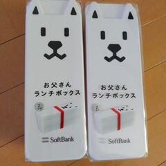 【新品】SoftBankお父さん犬　トートバッグ&弁当箱2個セットの画像