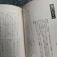 山川健一　書籍３冊セット『時には、ツイン・トリップ』『バイクフリークたちの午後』『ライダーズ・ハイ』の画像