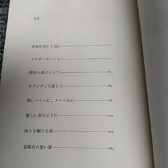 山川健一　書籍３冊セット『時には、ツイン・トリップ』『バイクフリークたちの午後』『ライダーズ・ハイ』の画像