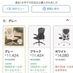 【無料でお譲りします】デスクチェア(ライトグレー)の画像