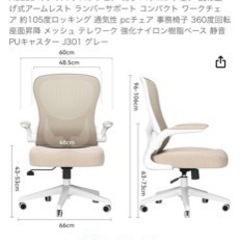 【無料でお譲りします】デスクチェア(ライトグレー)の画像