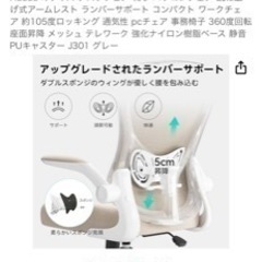 【無料でお譲りします】デスクチェア(ライトグレー)の画像