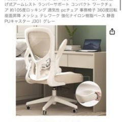 【無料でお譲りします】デスクチェア(ライトグレー)の画像
