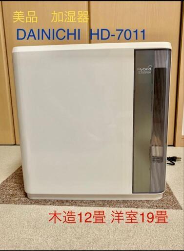 ダイニチ ハイブリッド式加湿器　HD-7011-H