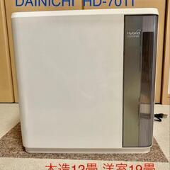 ダイニチ ハイブリッド 加湿器 家電の中古が安い！激安で譲り