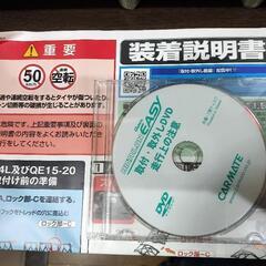 カーメイト　タイヤチェーン　QE14の画像