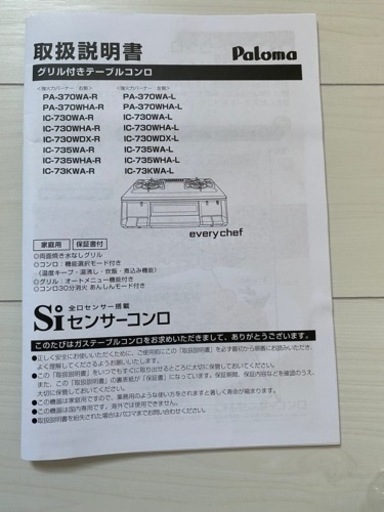 パロマ ガステーブル エブリシェフ 水無し両面焼き 59cm 都市ガス(12A13A) 右強火 ブラックプラチナ IC-735WA-R