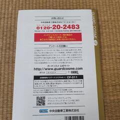 コーティンググッズの画像