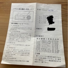 耐火金庫　取りきていただける方の画像