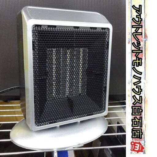 小型 セラミックファンヒーター YND-900 2017年製 暖房器具 電気ストーブ 足元ヒーター ヒーター 札幌市 白石区 東札幌