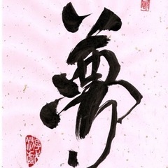 岡山光輝会書道教室の画像