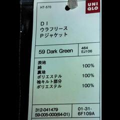 ウラフリースジャケット　ほぼ新品の画像