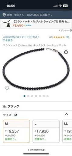 COLANTOTTE コラントッテ LUCE α 磁気ネックレス ブラック