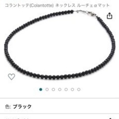 COLANTOTTE コラントッテ LUCE α 磁気ネックレス ブラックの画像