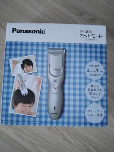 パナソニック電動バリカン