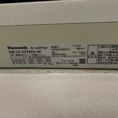 エアコン　取り外し作業込の画像