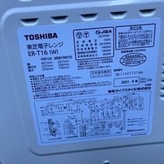 TOSHIBA 電子レンジ　ER-T16(W) 2021年製　引き取り限定　神奈川県横須賀市の画像