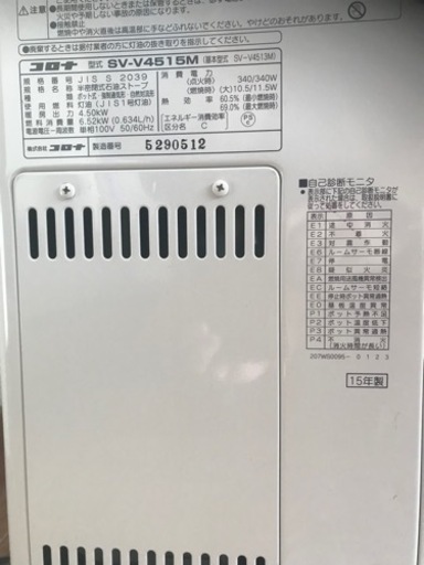 【決まりました‼︎】コロナ　煙突式ストーブ【煙突付】