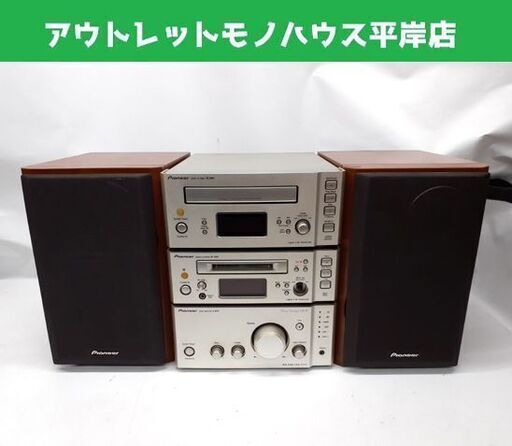 現状品 パイオニア システムコンポ MJ-N901 PD-N901 A-N701 S-N701-LR 再生動作OK CD MD アンプ Pioneer 札幌市 平岸店