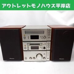 Pioneer MJ-N901 PD-N901 A-N701 オーディオ コンポ パイオニアPD-N901/MJ-N901/A-N701/T-N901/SN701 - メルカリ