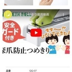 新品  ＋ＱＱ  深爪防止つめきりの画像