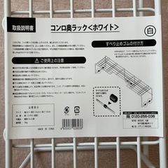 【取引相手決定しました】コンロ奥ラックの画像