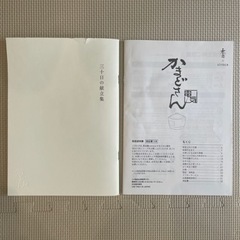 最終値下げ　長谷園×siroca かまどさん電気　土鍋炊飯器　の画像