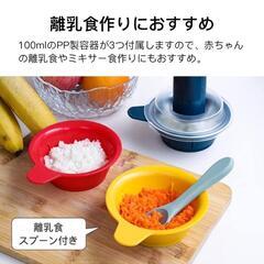 コードレス フードプロセッサー 1台4役 離乳食の画像