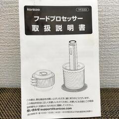 コードレス フードプロセッサー 1台4役 離乳食の画像